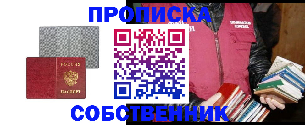 временная регистрация надежно в Крымске