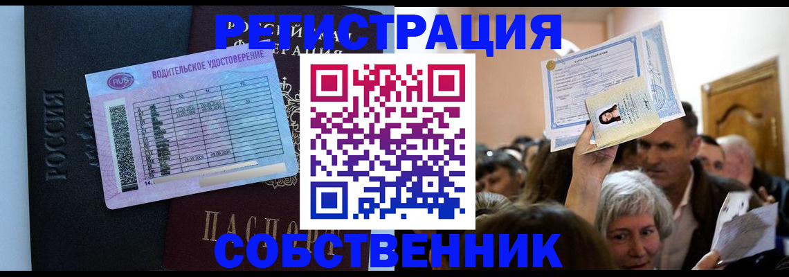 прописка гарантия в Крымске