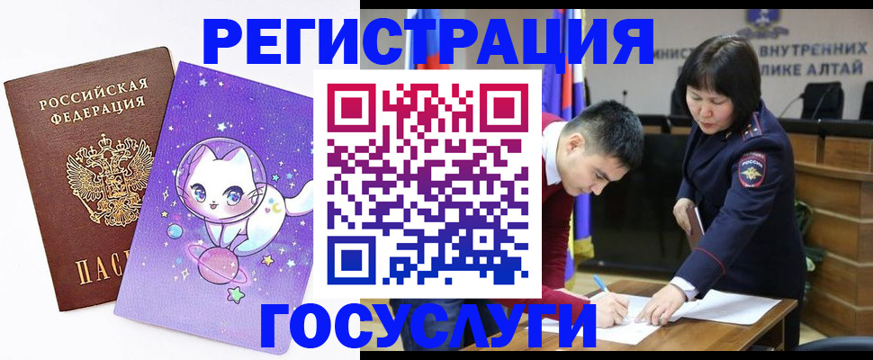 регистрация для дет. сада в Крымске