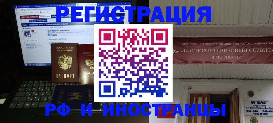 временная регистрация недорого в Крымске