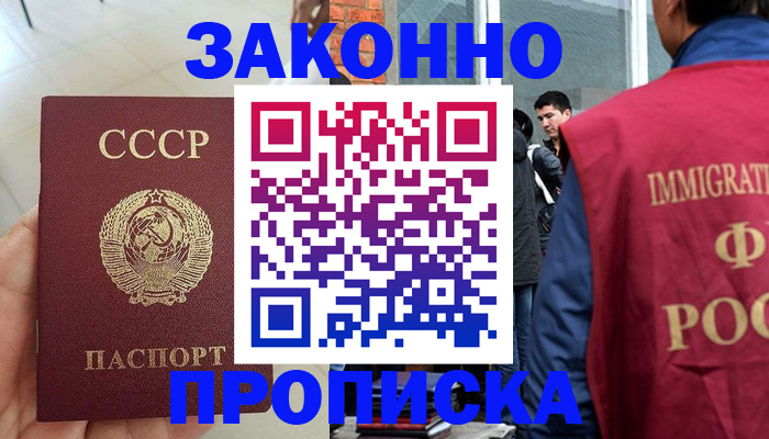 пропишу в квартире в Крымске