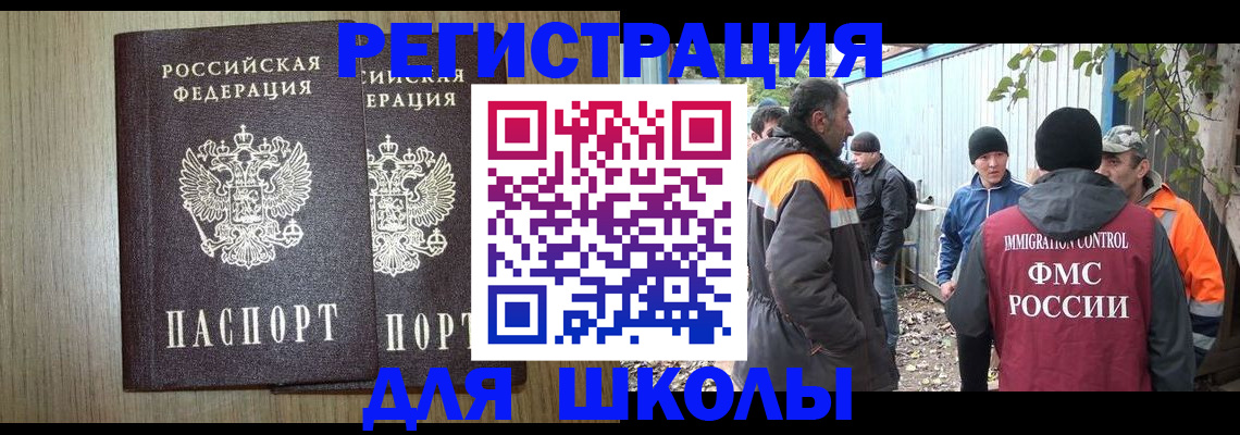 где прописаться в Крымске