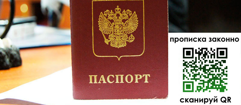 в Крымске height= регистрация в Крымске